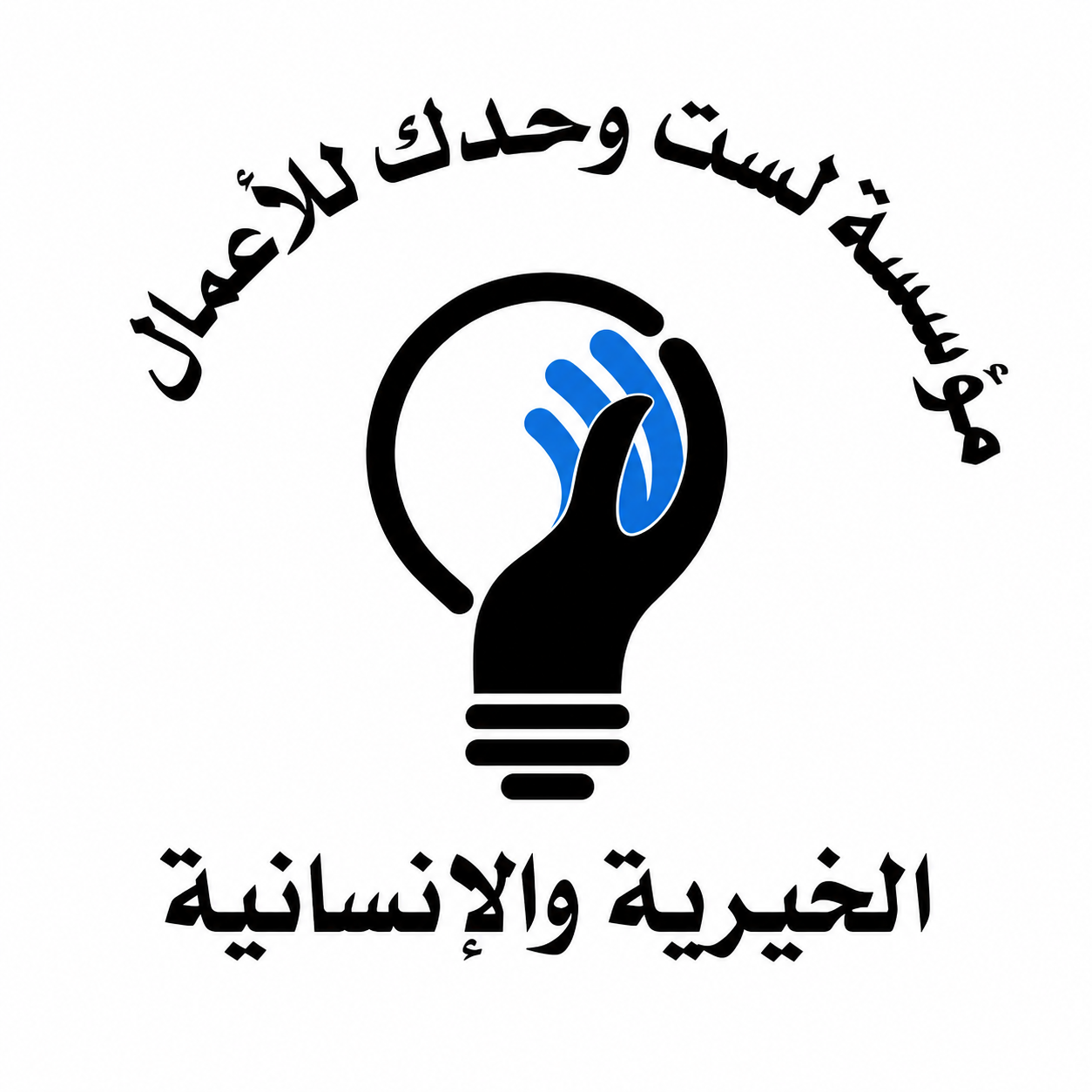 منظمة لست وحدك